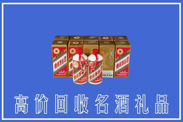 高价收购:萍乡上门回收茅台酒多少钱